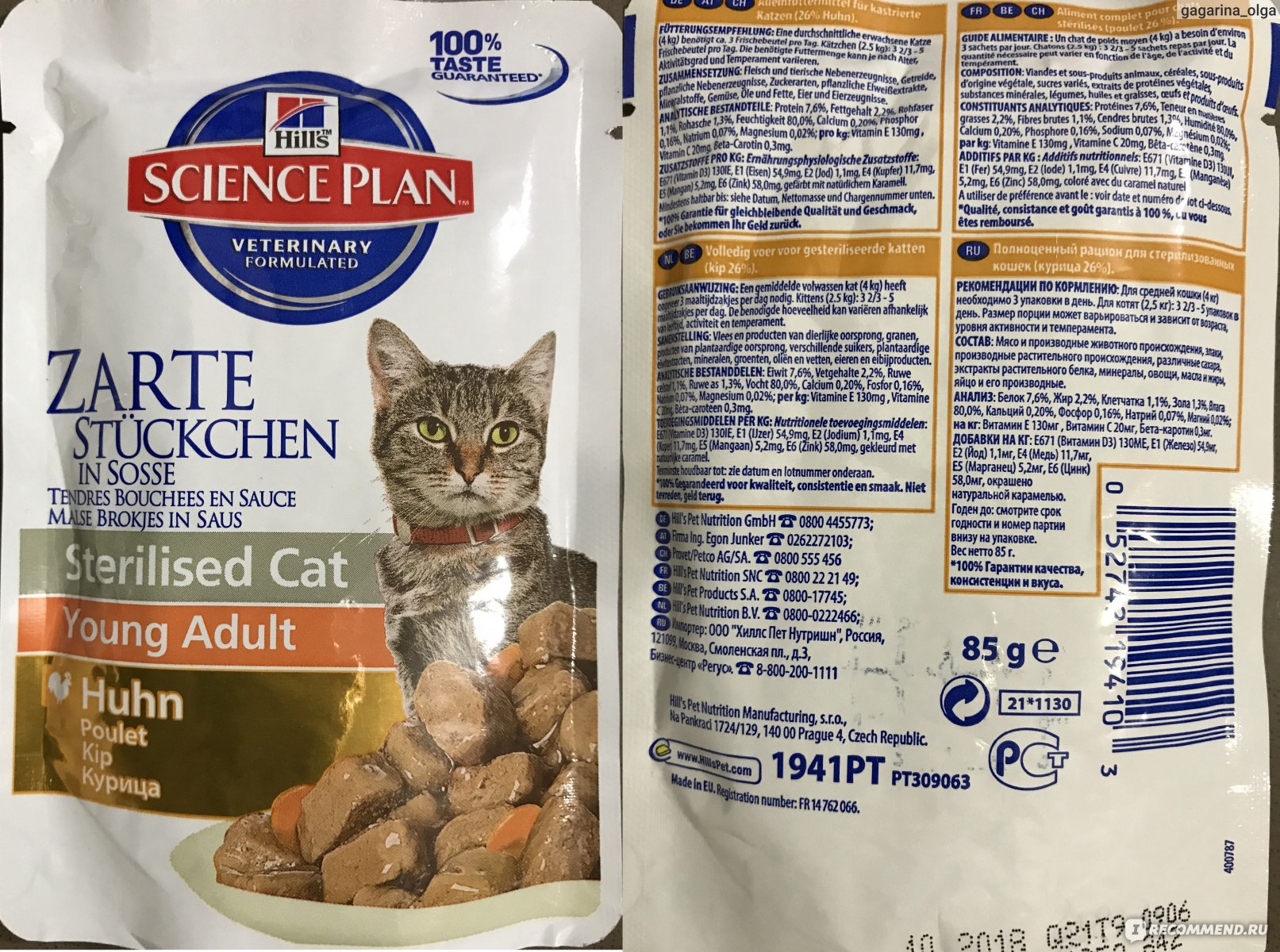 Какие бывают диеты в рамках hill’s prescription diet canine и feline; анализ корма, рейтинг и сравнение корма для собак и кошек «хиллс прескрипшен диет»; обзор состава экспертами