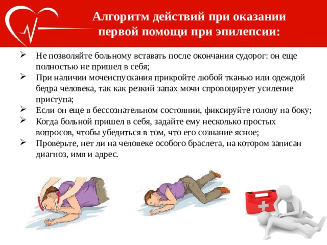 Сводит мышцы