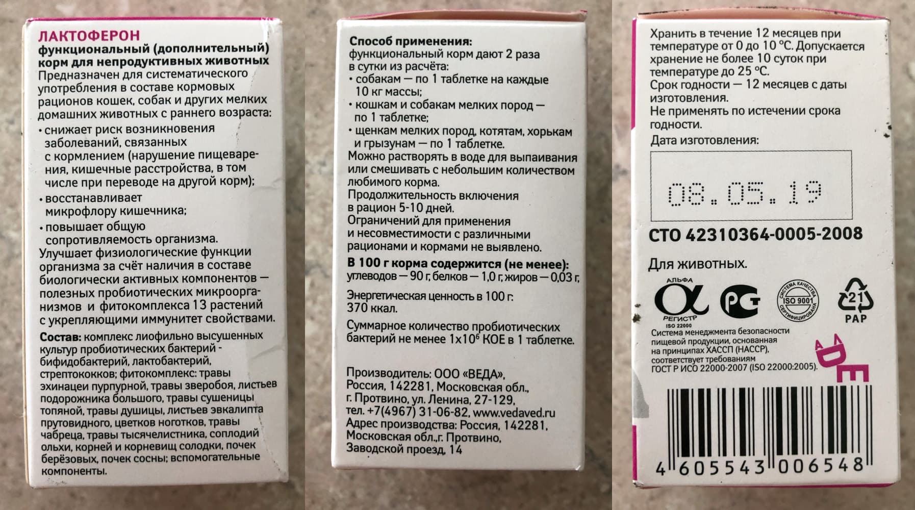 Фелиферон для кошек: инструкция к препарату, аналоги и отзывы