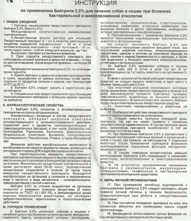 Витаминный комплекс гамавит: инструкция по применению ветпрепарата