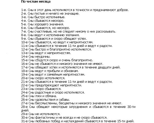 Сонник рыжий кот. к чему снится рыжий кот видеть во сне - сонник дома солнца