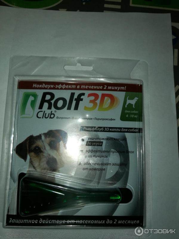 Рольф клаб (rolf club) 3d капли для собак до 4кг пипетка 0,5мл