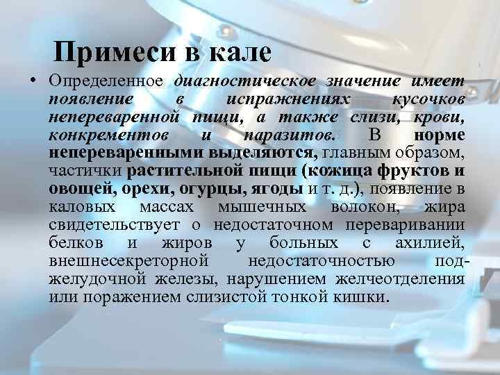12 причин появления слизи в стуле собаки
