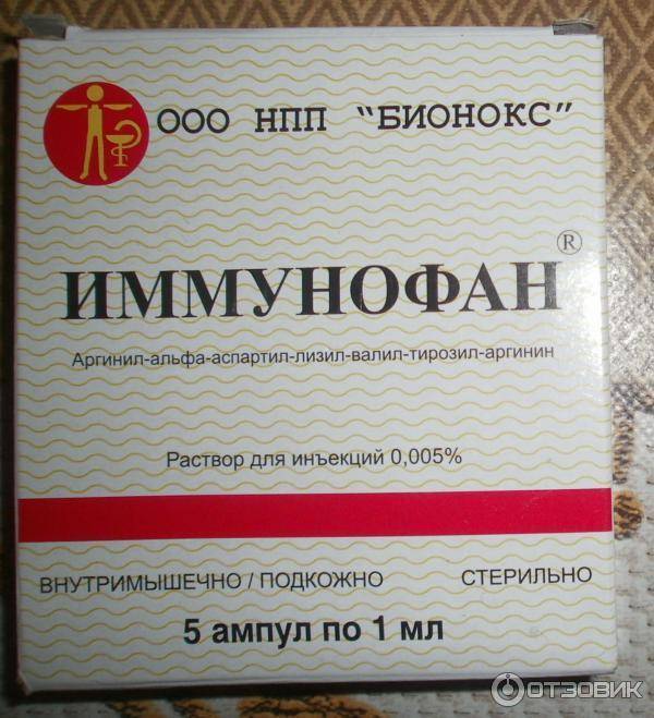 Имунофан для собак - инструкция и дозировка
