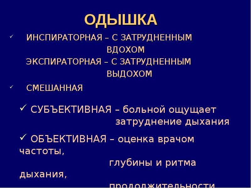 Одышка при раке легких: что делать, лечение и помощь | клиники «евроонко»