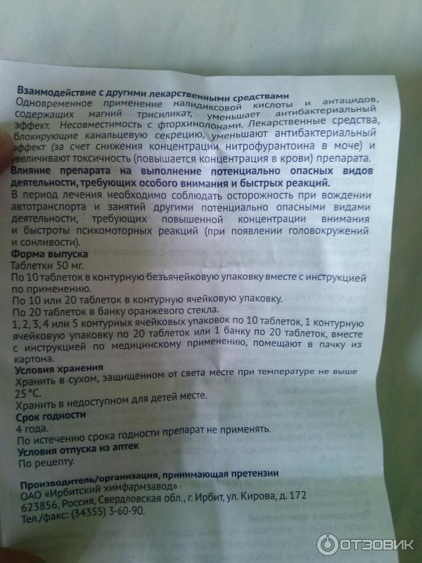 Особенности «фурадонина» для кошек