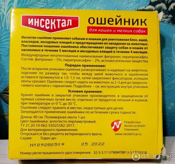 Энтерозоо (enterozoo) — инструкция по применению, состав и дозировка для собак, кошек и других животных