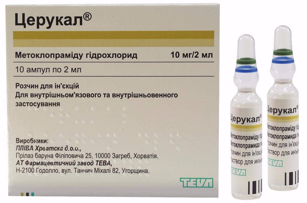 Церукал уколы внутримышечно инструкция. Церукал таблетки 10 мг, 50 шт.. Церукал 5 мг/мл. Церукал табл. 10мг n50. Церукал р-р д/и 10мг 2мл n10.