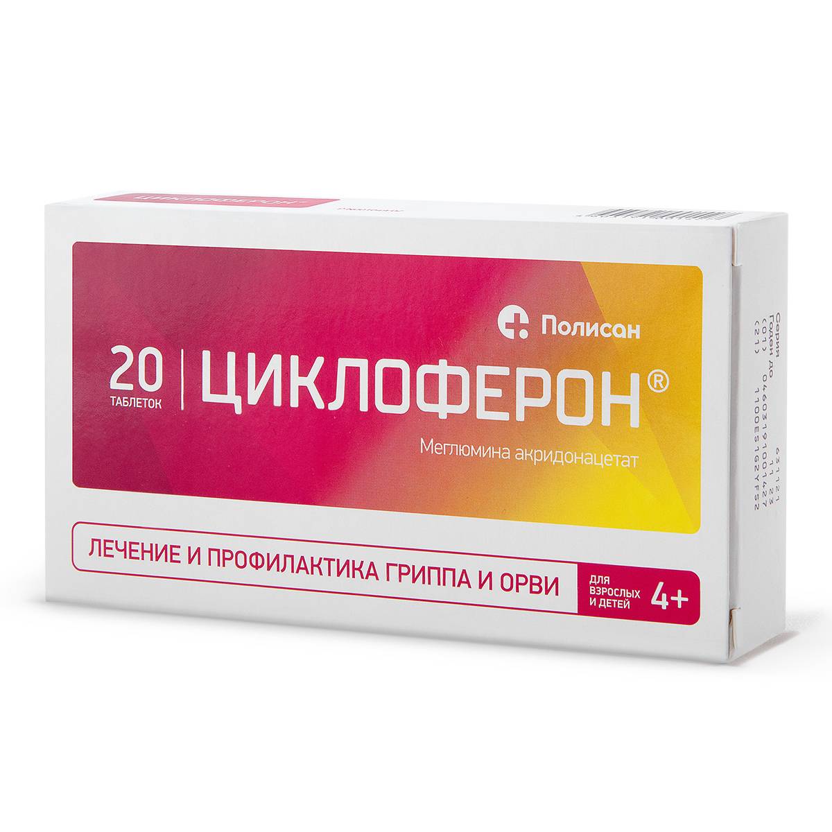 Лечение кошек человеческим циклофероном дозы. препараты для кошек и котят- ветеринарная аптечка у вас дома