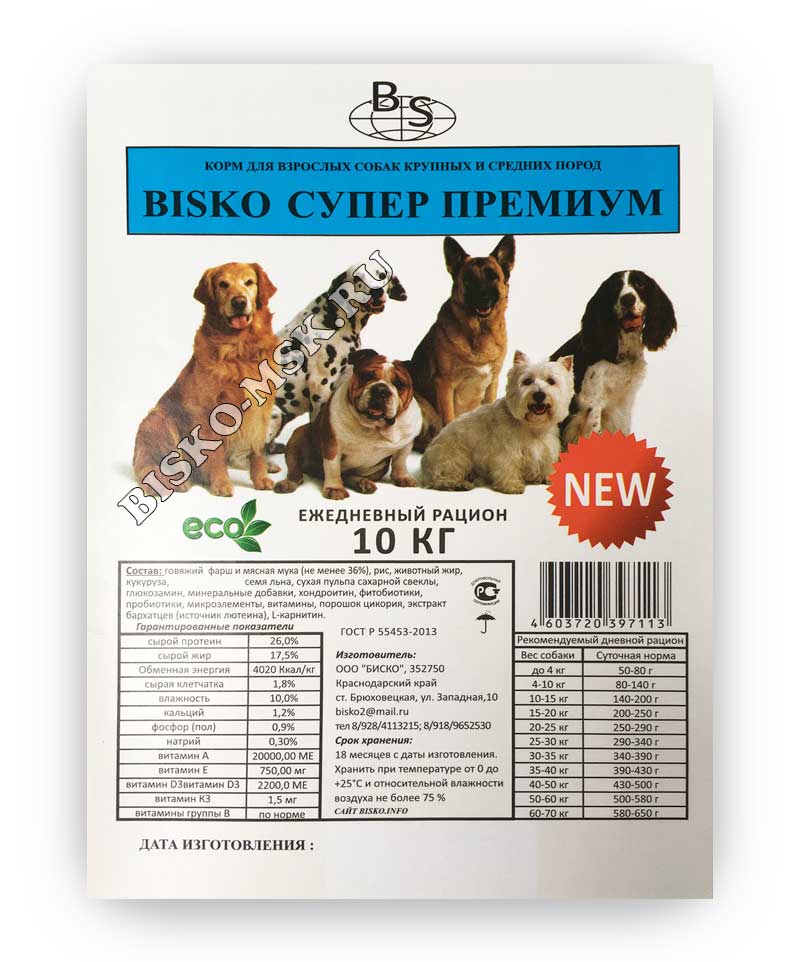 Классы кормов для собак: сравнения, список марок, рейтинг | «дай лапу»
