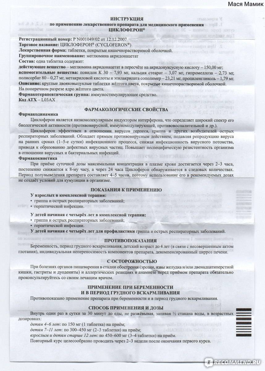 Лечение кошек человеческим циклофероном дозы. препараты для кошек и котят- ветеринарная аптечка у вас дома