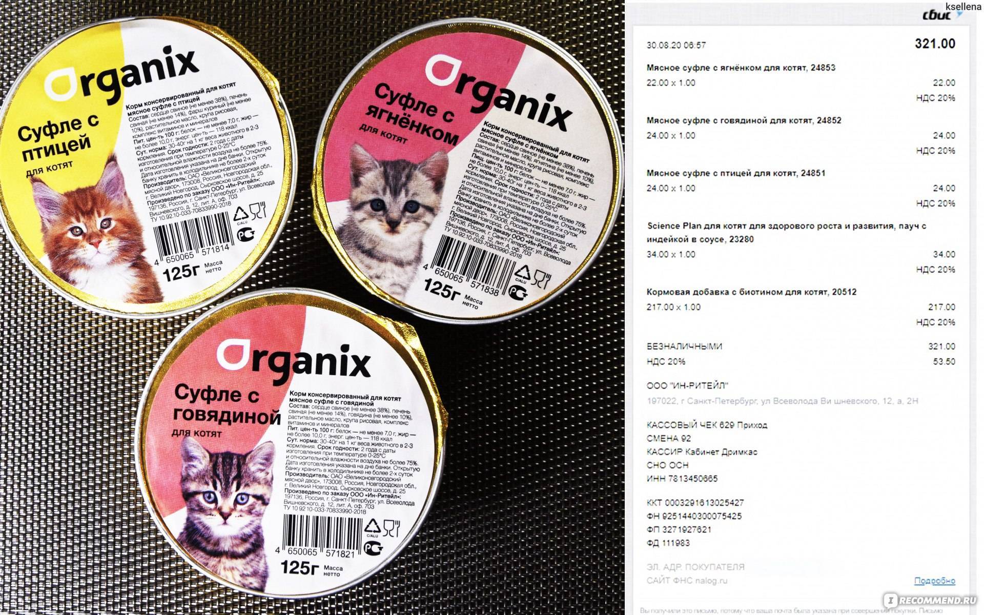 ᐉ organix («органикс») для кошек: виды корма и его состав, плюсы и минусы, отзывы ветеринаров и владельцев животных - getzoofood.ru