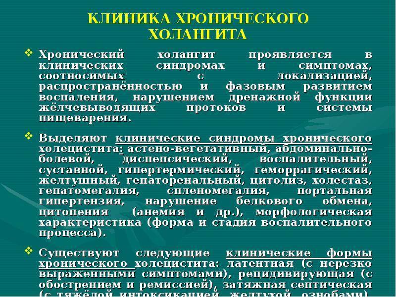 Холангит  – воспаление желчных протоков у кошек | ваши питомцы