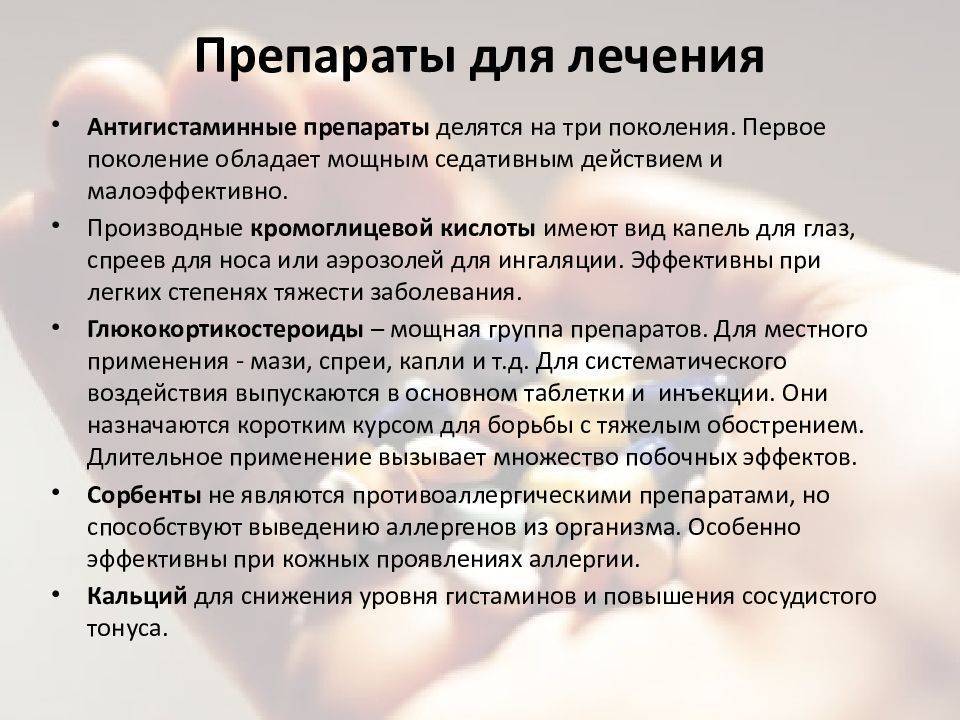 Аллергия на животных